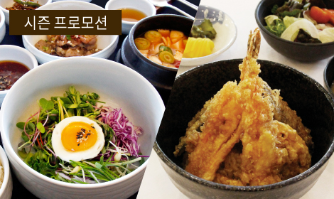[아사카와]시즌 프로모션  썸네일 이미지