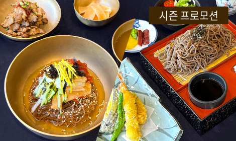 [아사카와]시즌 프로모션  썸네일 이미지
