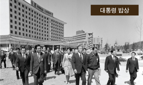[보문] 대통령 밥상  썸네일 이미지