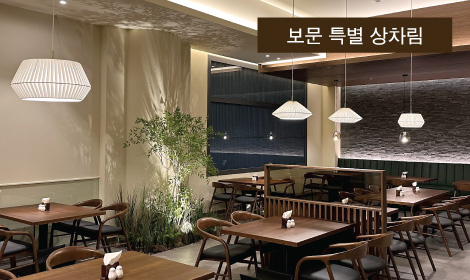 [보문] 특별상차림 프로모션 썸네일 이미지