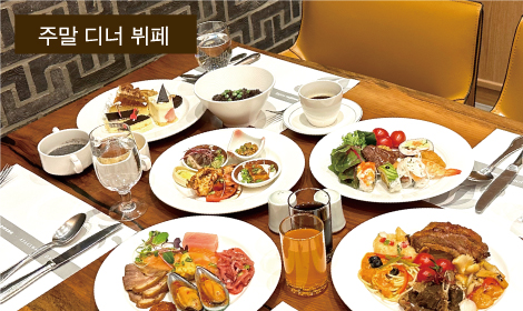 [아리랑] 상설 디너뷔페 썸네일 이미지