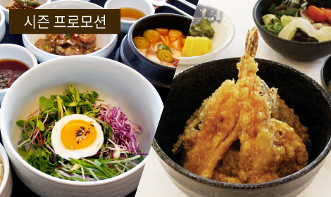 [보문] 시즌 프로모션 썸네일 이미지