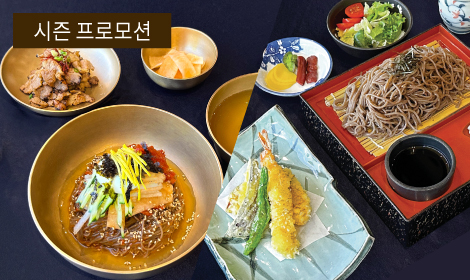 [보문] 시즌 프로모션 썸네일 이미지