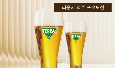 [라운지]맥주 프로모션 썸네일 이미지